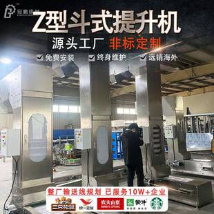 Z型斗式提升机食品散料粉料颗粒料往复式上料传送带提升机输送线
