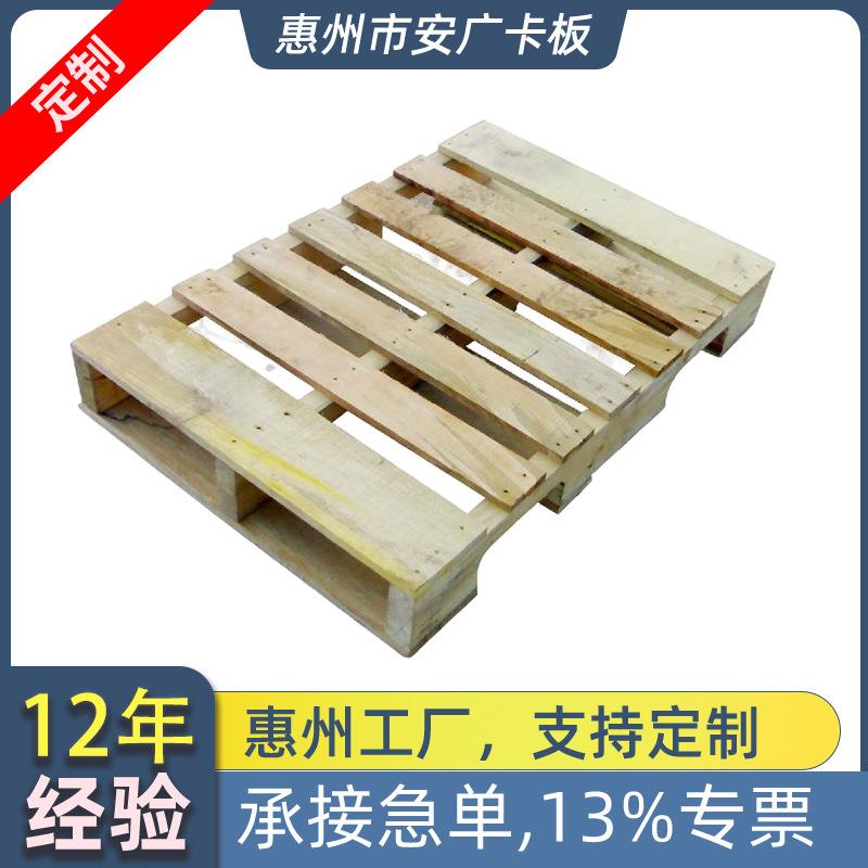 惠州供应实木卡板周转仓储木质川字四面进叉熏蒸木卡板厂家直销