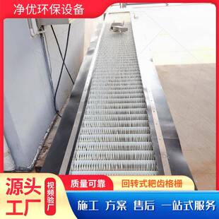回转式格栅污水处理固液分离机械格栅捞渣机耙齿式粗细格栅除污机