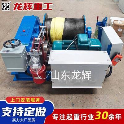 卷扬机重型0.5t1t2吨t5t8吨10t平拉垂直起吊电动提升机卷扬机