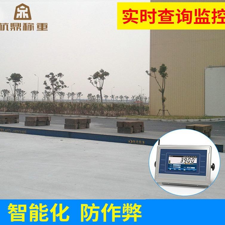 60~150t物联网地磅主动监控自动检斤智能仪表物联控制地磅
