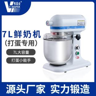 跨境外贸商用家用和面机厨师机打蛋器揉面机鲜奶搅拌机7L现货