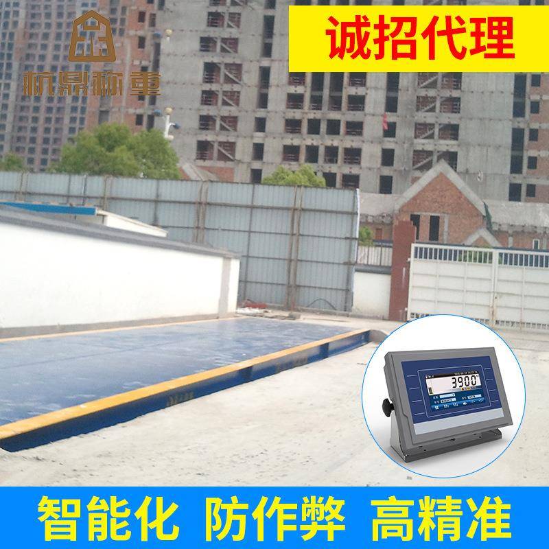 杭州物联网智能电子地磅汽车衡无人值守版主动防遥控地磅