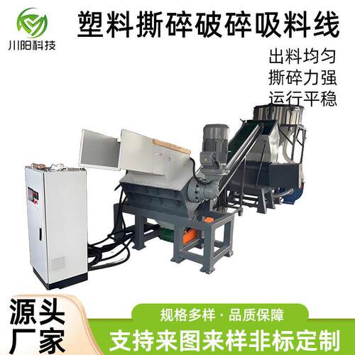塑料撕碎破碎吸料线打包带硬塑料轴撕碎机包装箱托盘破碎机