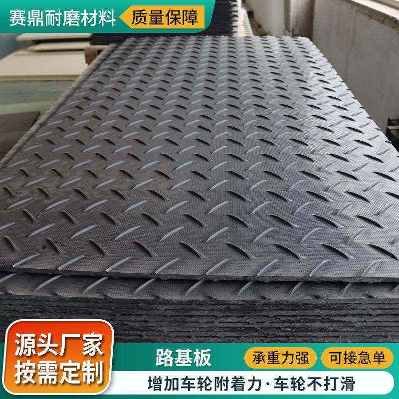 聚乙烯路基板可移动防滑抗压泥泞路建筑工地临时用聚乙烯铺路垫板,橡塑材料及制品,其他橡胶制品,淘宝优惠券,粉丝福利购,淘宝优惠卷