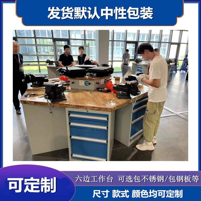 实木六边形钳工台学校六边实训台重型六工位学生实习多工位操作台
