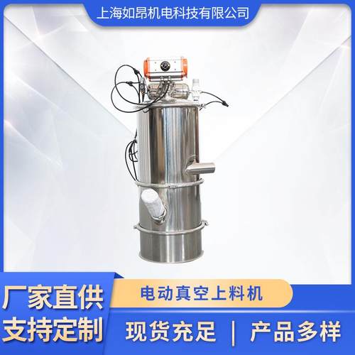 全自动电动真空上料机食品制药化工感应式吸料机无尘电动上料机