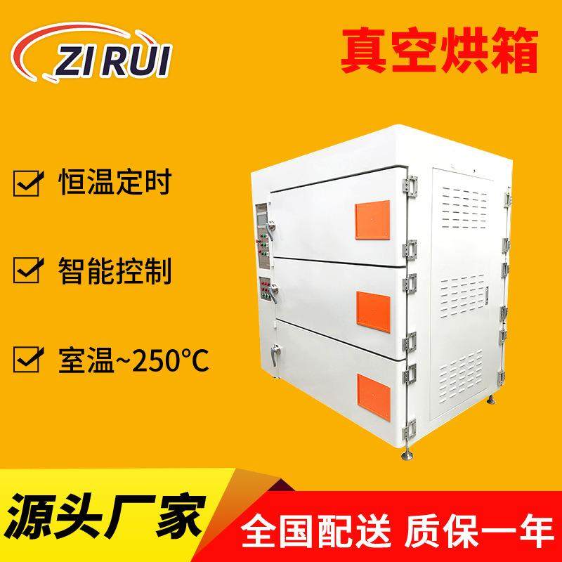 吴江烘箱真空烘箱真空干燥箱真空烤箱无氧化烘箱真空炉,厨房电器,其他商用厨电,淘宝优惠券,粉丝福利购,淘宝优惠卷