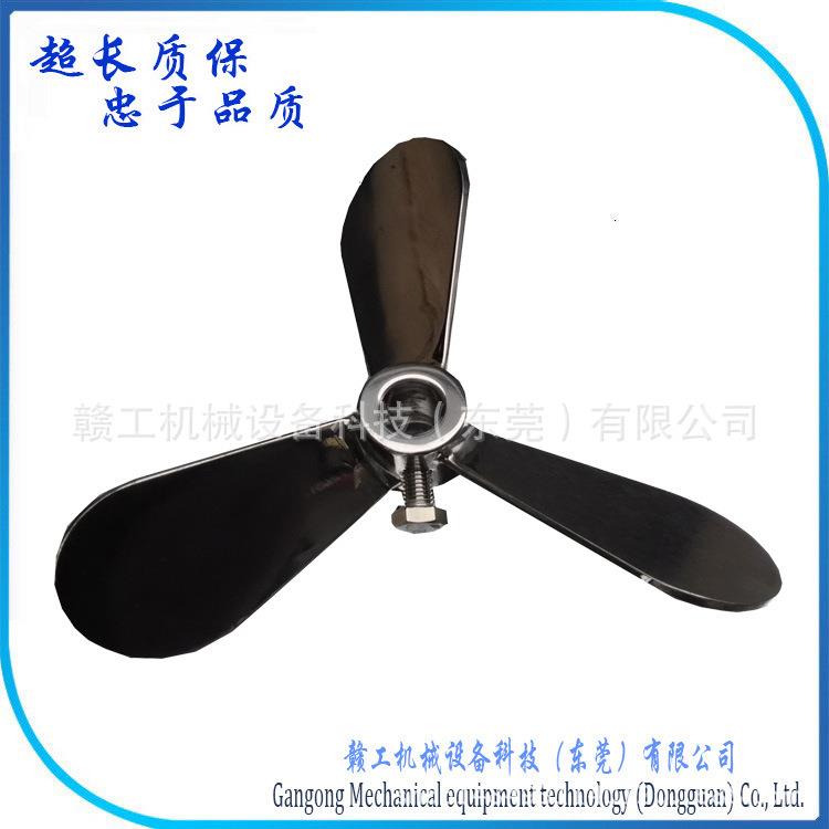 供应JY-3不锈钢三叶式搅拌桨叶混合可拆卸高效静音螺旋叶片