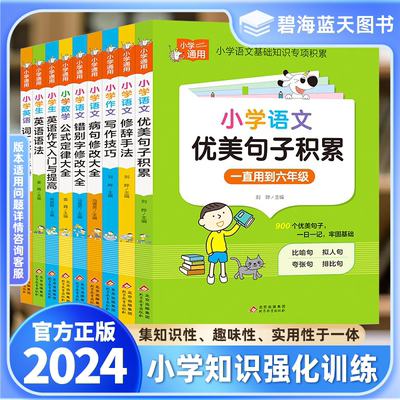 小学语文修辞手法知识手册比喻拟人排比夸张小学生修辞手法专项强化训练大全练习题三四五六年级常用句型人教版写作修辞手法大全