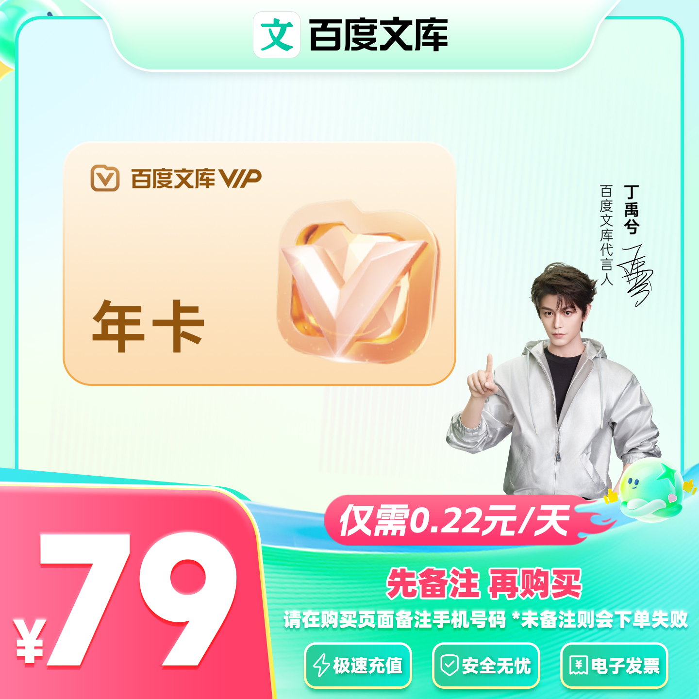 百度文库官方旗舰店·AI办公