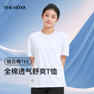 男女同款 圆领短袖 皓云棉系列 透气舒爽 T恤 优质长绒棉