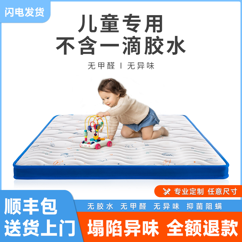 喜临门黄麻硬垫儿童床垫黄麻榻榻米诺蓝8H