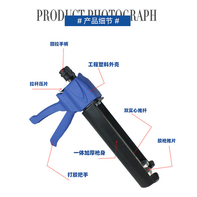 600ml 1:1双组份塑料款ab胶枪手动推进式大容量美缝混合打胶枪