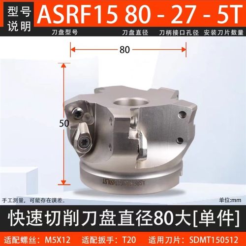 数控铣刀盘快进给铣刀盘SDMtT1205/1505刀片刀盘头ASRF12/15