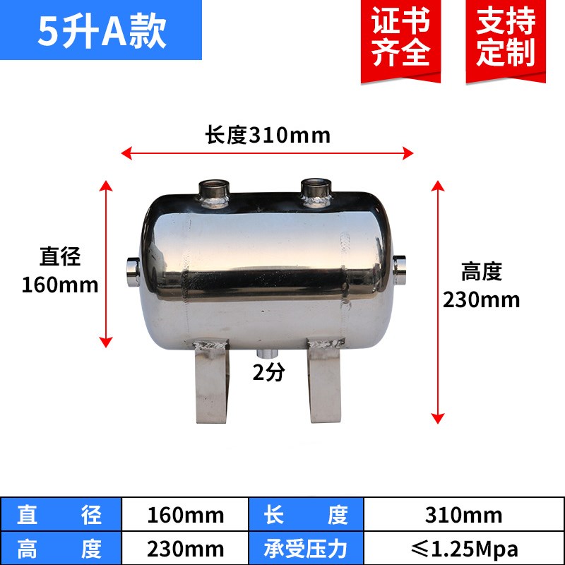 定做小型304不锈钢储气罐压力罐5L10L20L30L40L50L升真空罐缓冲罐