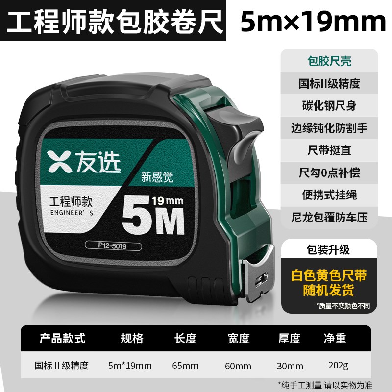 钢卷尺家用加厚加k硬5米尺迷你拉尺自动锁定3尺子10米尺子布卷尺