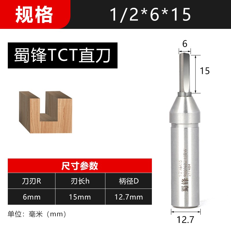 蜀锋数控开料刀三j刃开料刀清底刀双刃直刀木工雕刻机刀具tct下料