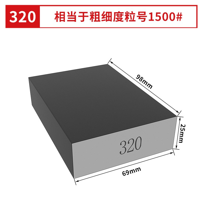 海绵砂块砂纸打磨神器木s工家具红木头文玩金属除锈抛光四面沙纸