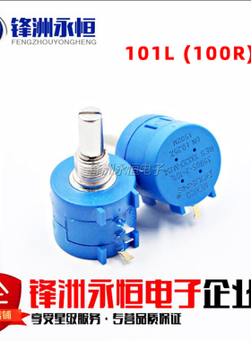 3590S-2-101 501 102 202 502 103 203 503 104L 1K10K多圈电位器