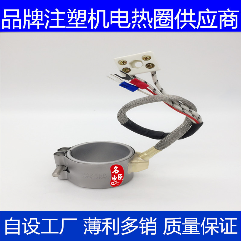 直径3035注塑机加热圈封闭式铜发热圈电热圈陶瓷加热圈加热器