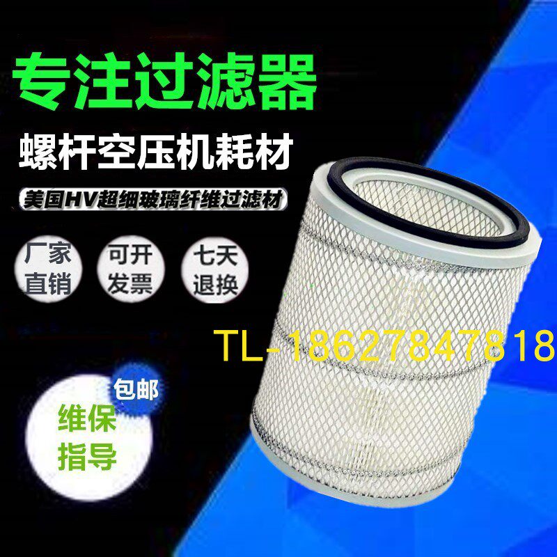 斯可络螺杆机SCR50M-8保养配件空滤芯37KW空气滤清器111155305