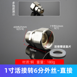 1寸铜活接接头三通内外丝直接弯头DN25 32转6分转4分变径水泵配件