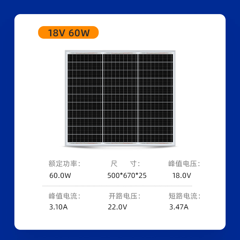 单晶太阳能发电板100W太阳能电池板光伏板充电系统1S2V24V车载家