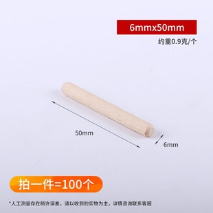 圆木棒木塞8*40mm木楔子木栓木梢子木肖木榫棒斜纹木钉衣柜连接件