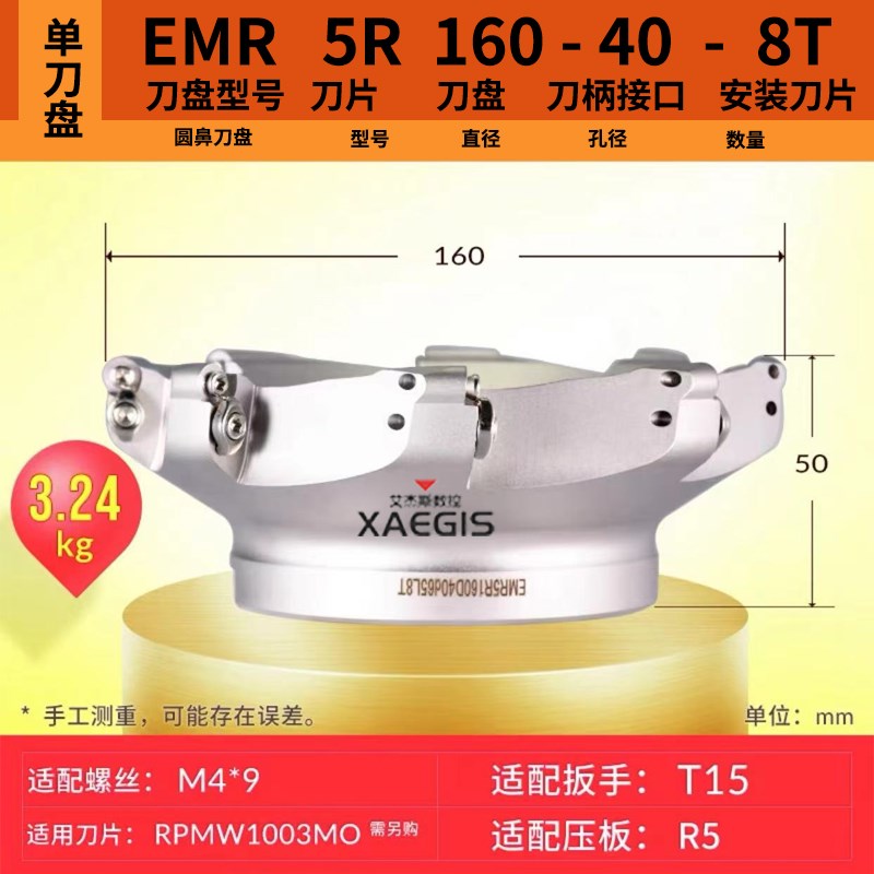 EMR圆鼻铣刀盘CNC加工中心数控开粗圆刀头R5 R6 K50 63 80 100 12