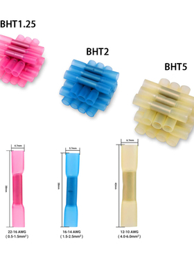 BHT5防水连接器热缩接线端子对接接头4-6平方 黄色对接端头100只
