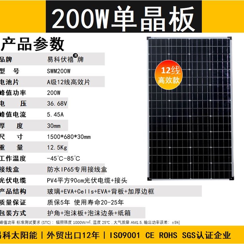 200w100w太阳能板单晶1v2V光伏发电板家用系统充电板房车家用12线