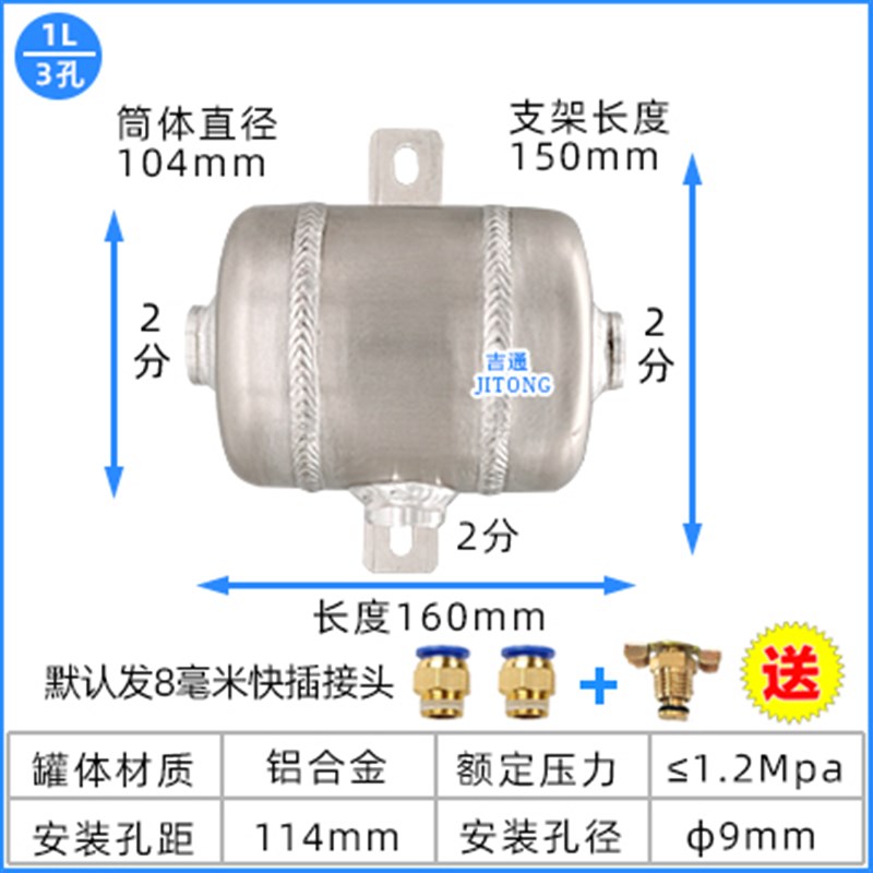储气罐小型铝合金1L2L3L微型高压气泵空压机存气罐真空气罐储气罐