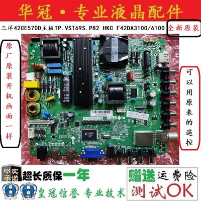 全新HKC F42DA3100电源主板一体板 TP.VST69S.P82 配 T420HVN04.5