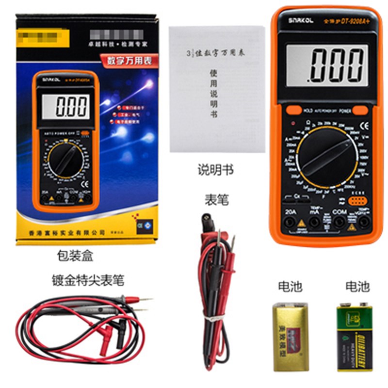 高精度DT9205A+数字数显万用表袖珍全保护防烧蜂鸣档测通断电流表