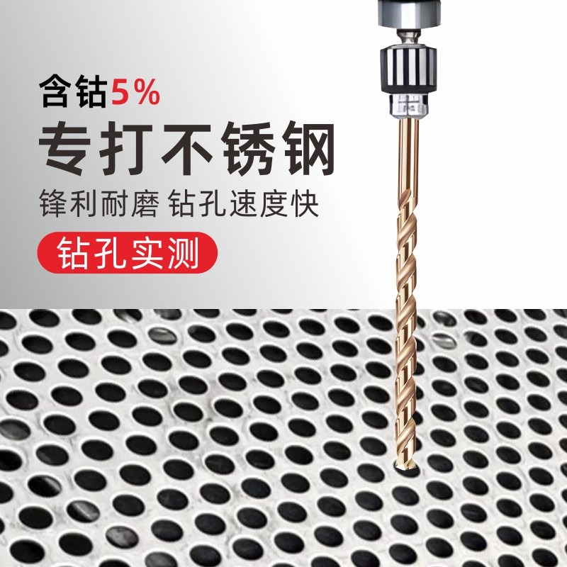 M35含钴加长麻花钻头6 6.1 6.t2 6.3 6.4 6.5 6.6 6.7 6.8 6.9 mm