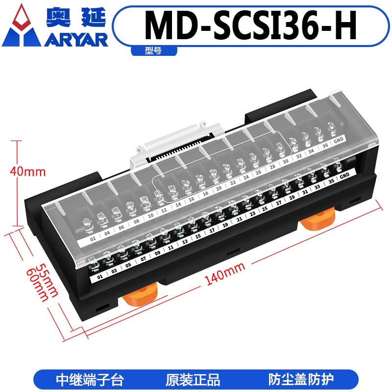 信号转接板PLC转接模组SCSI36位转端子 迷你款SCSI36P中继端子台