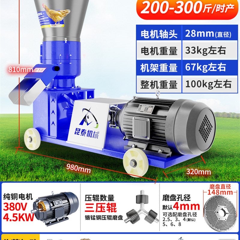 小型家用自制养殖饲料颗粒机220v3D80v鸡鸭鹅牛羊猪兔玉米秸秆制