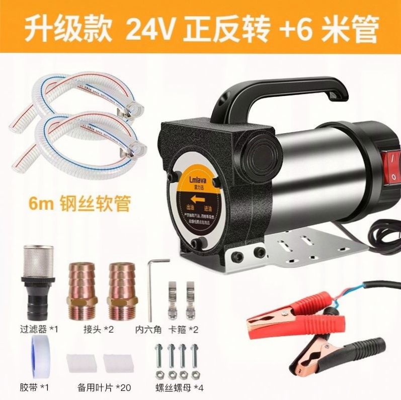 24v12v220v伏便携电动柴油泵棒磅电瓶油抽子自吸蚌加油机器抽油泵