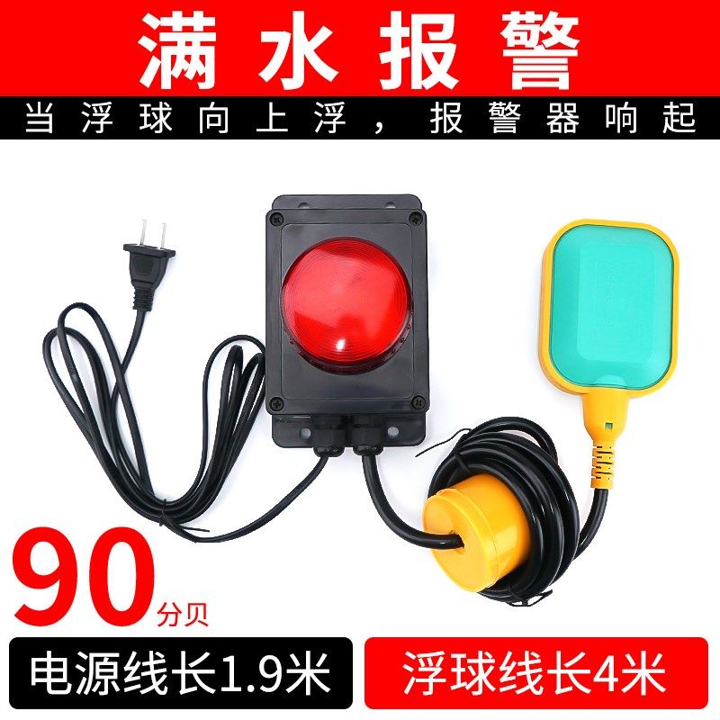 伊莱科水位感应报警器船用液位感应警报满水缺水高低液位水箱监测,搬运/仓储/物流设备,机械式停车设备（立体停车库）,淘宝优惠券,粉丝福利购,淘宝优惠卷