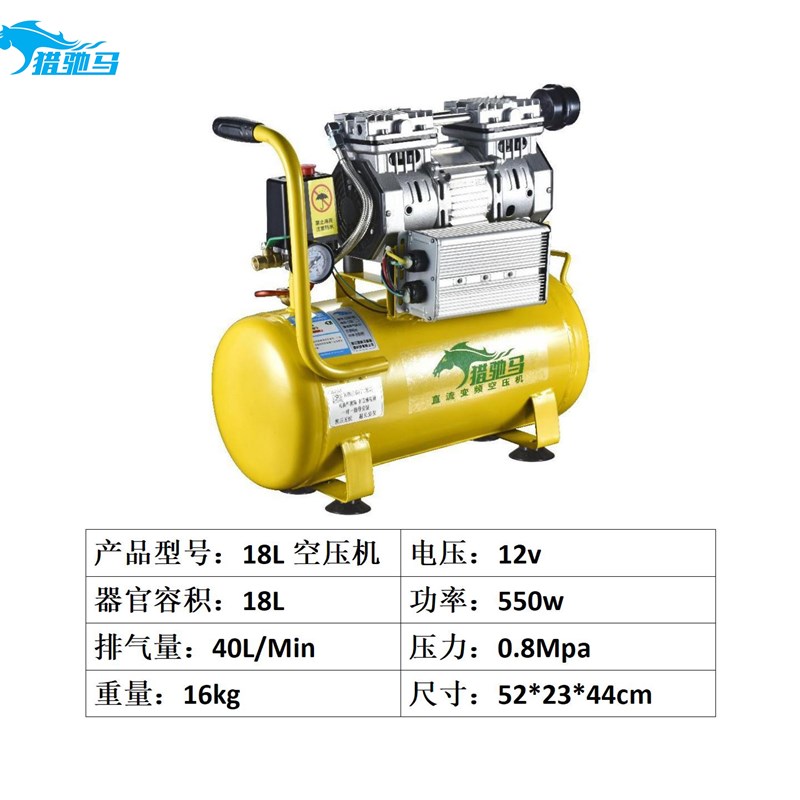 12V上汽快直流变频无油空压机小型高压打气泵低噪音空气压缩机