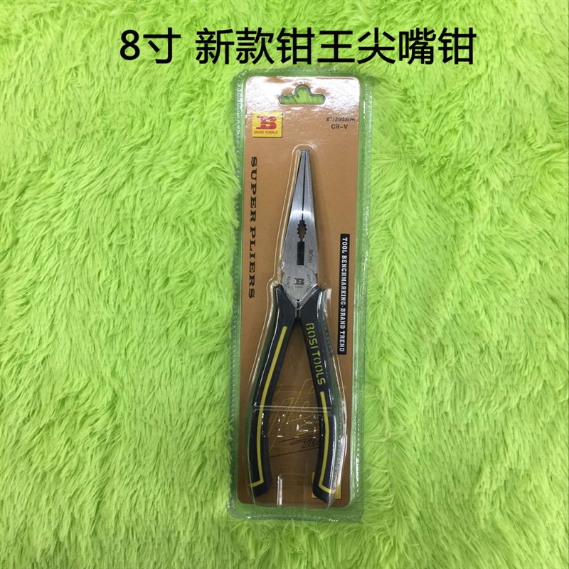 波斯新款钳王尖嘴钳6寸8寸尖口钳尖咀钳电工钳子专业级工具正品