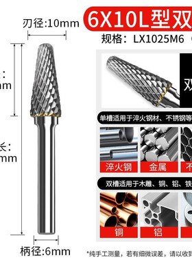 合金旋转锉刀MLDH双槽硬质钨钢磨头圆锥形球形金属电钻头打磨刀头