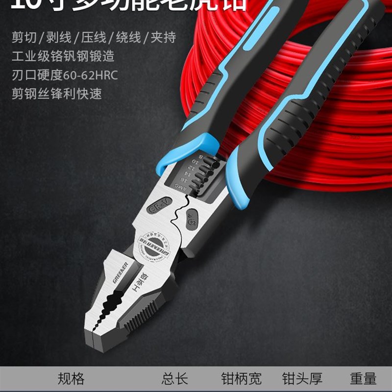 老虎钳电工专用多功能尖嘴工业级大力钢丝钳家用手铁套装钳子大全