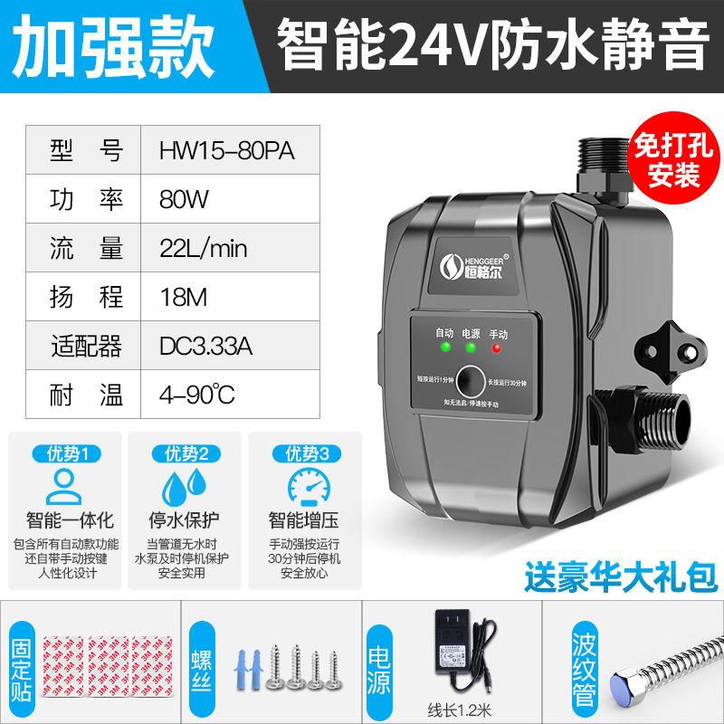 24V直流增压泵家用全自动静音热水器小型水泵自来水加压泵