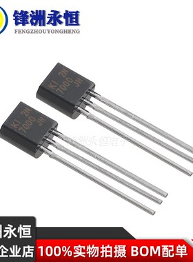 原装正品2N7000 TO-92 N沟道 60V 200mA MOSFET场效应管