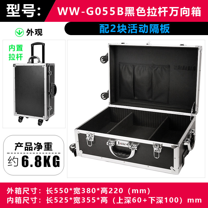 铝合金拉杆万向轮大号p工具箱仪器摄影器材箱样品展示包装长方形