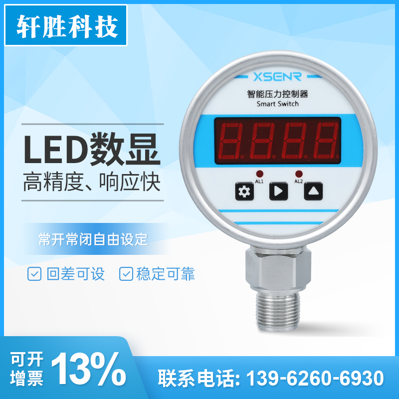 YBK80A 智能数显压力控制器 高精度 数字显示压力开关 报警控制器