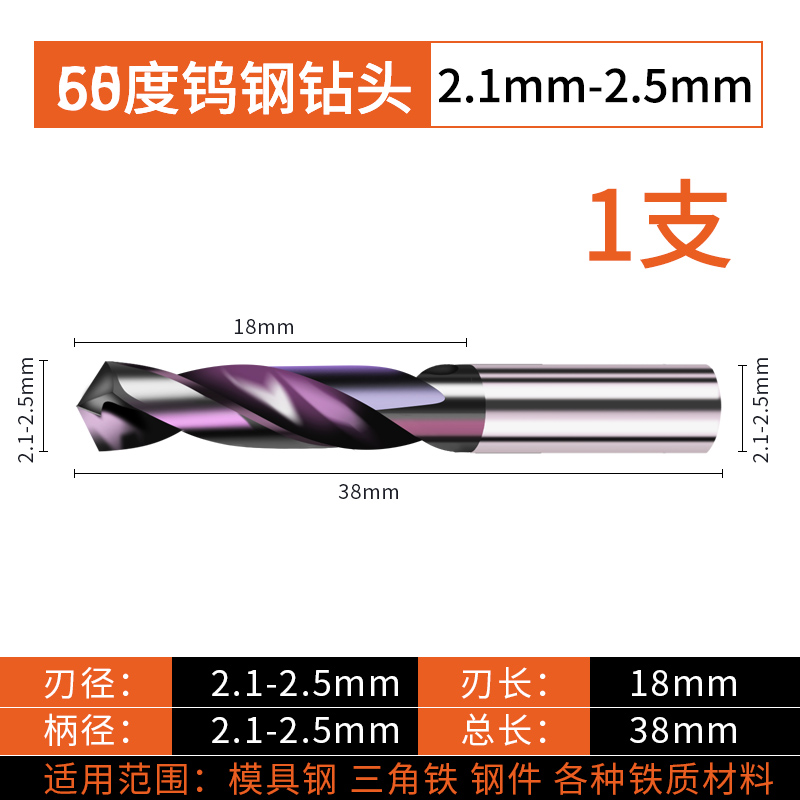 UMLO65度钨钢钻头麻花钻合金钻z头进口超硬涂层高硬度不锈钢0.5-2