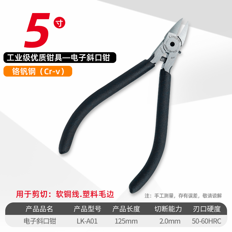 水口钳斜口钳铬钒钢尖嘴钳剪钳子进偏平口剪线模型薄口迷你电子钳